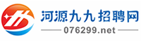 河源招聘網(wǎng)